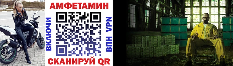 АМФЕТАМИН Розовый  Купить закладки  Каневская 