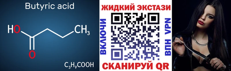 Купить где  Каневская  БУТИРАТ бутандиол 