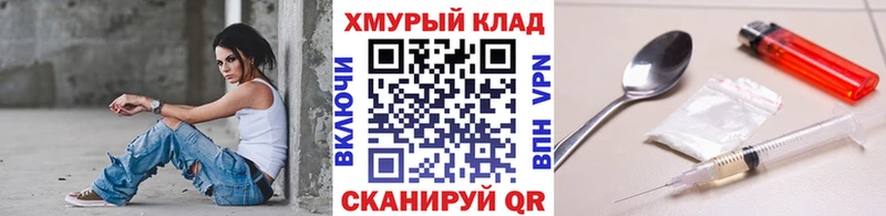 Героин Heroin  Купить закладки  Каневская 