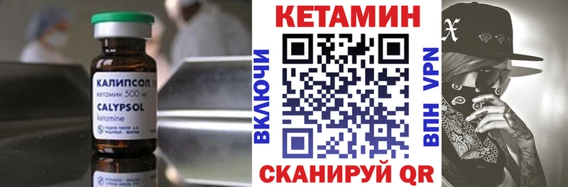 Купить закладки  Каневская  Кетамин VHQ 